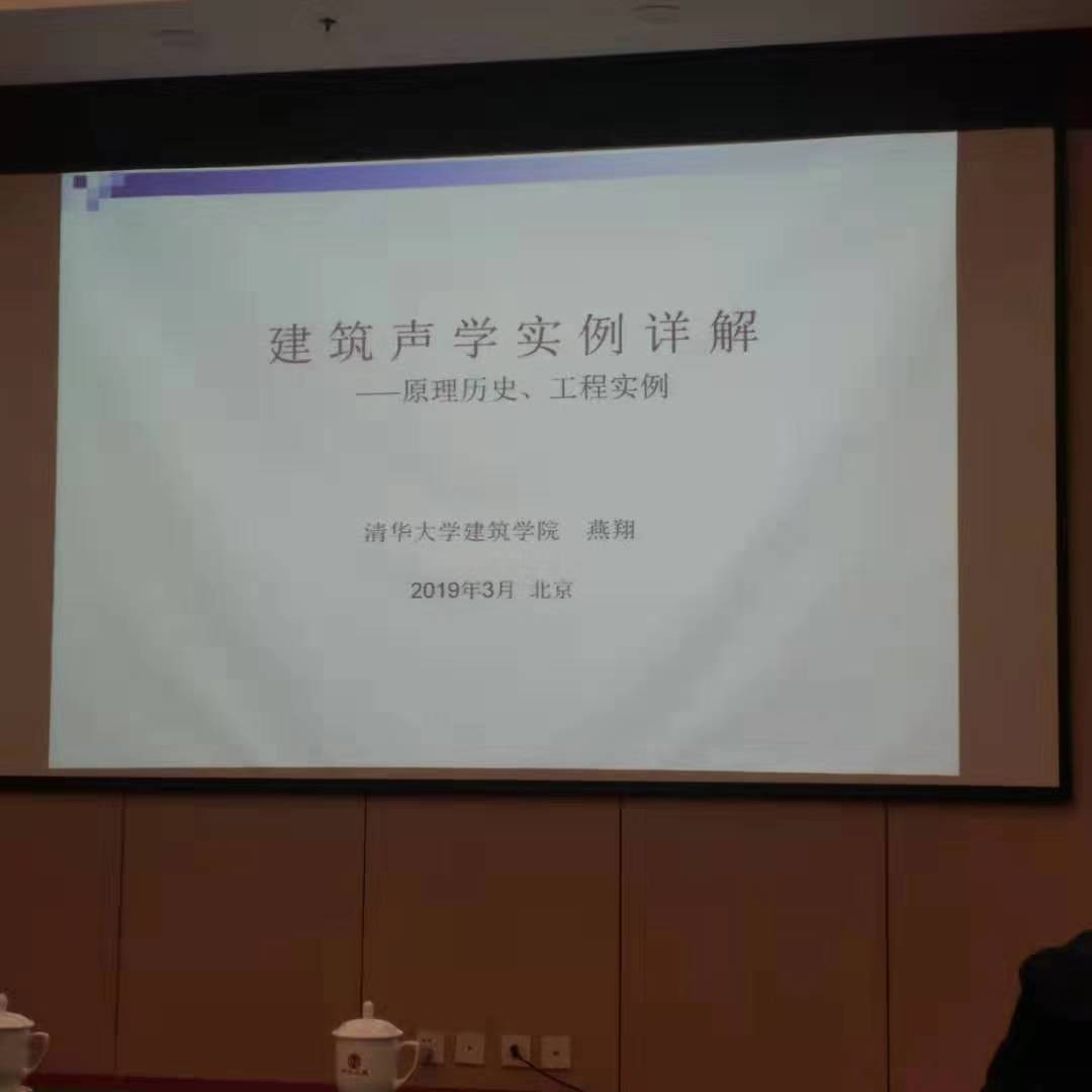 噪聲治理課程  第二講 室內(nèi)聲學(xué)及混響時間噪聲治理課程