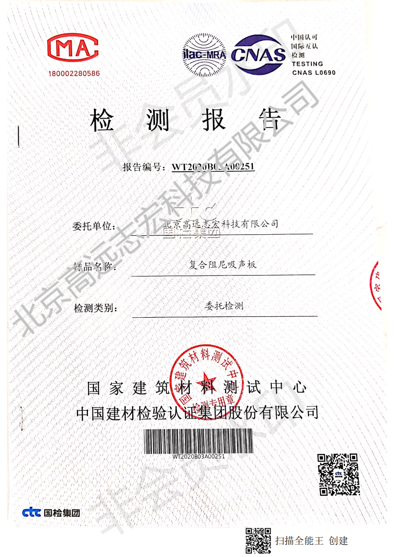 廠房 車間專用吸聲板，建造隔聲板 車間首選   具有檢測報告
